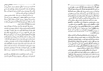 دانلود کتاب جامعه شناسی خودمانی حسن نراقی 160 صفحه PDF 📘-1