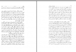 دانلود کتاب جامعه شناسی خودمانی حسن نراقی 160 صفحه PDF 📘-1