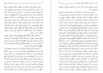 دانلود کتاب جامعه و تاریخ مرتضی مطهری 245 صفحه PDF 📘-1