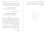 دانلود کتاب جامعه و تاریخ مرتضی مطهری 245 صفحه PDF 📘-1