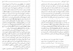 دانلود کتاب جامعه و تاریخ مرتضی مطهری 245 صفحه PDF 📘-1