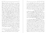دانلود کتاب جامعه و تاریخ مرتضی مطهری 245 صفحه PDF 📘-1
