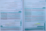 دانلود کتاب جامع دین و زندگی مسلم بهمن آبادی 518 صفحه PDF 📘-1