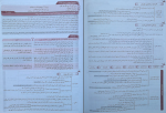 دانلود کتاب جامع دین و زندگی مسلم بهمن آبادی 518 صفحه PDF 📘-1