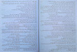 دانلود کتاب جامع دین و زندگی مسلم بهمن آبادی 518 صفحه PDF 📘-1