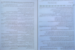 دانلود کتاب جامع دین و زندگی مسلم بهمن آبادی 518 صفحه PDF 📘-1