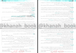 دانلود کتاب جامع شیمی 3 مسعود جعفری 619 صفحه PDF 📘-1