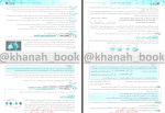 دانلود کتاب جامع شیمی 3 مسعود جعفری 619 صفحه PDF 📘-1