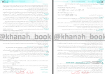 دانلود کتاب جامع شیمی 3 مسعود جعفری 619 صفحه PDF 📘-1