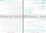 دانلود کتاب جامع شیمی 3 مسعود جعفری 619 صفحه PDF 📘-1