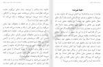 دانلود کتاب جریان هدایت الهی جلد اول پیما الهی 259 صفحه PDF 📘-1