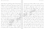 دانلود کتاب جریان هدایت الهی جلد اول پیما الهی 259 صفحه PDF 📘-1