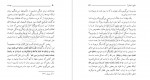 دانلود کتاب جهاد مطهری 114 صفحه PDF 📘-1