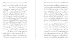دانلود کتاب جهاد مطهری 114 صفحه PDF 📘-1