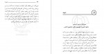 دانلود کتاب جهاد مطهری 114 صفحه PDF 📘-1