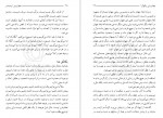 دانلود کتاب جهان بینی توحیدی 2 مطهری 104 صفحه PDF 📘-1