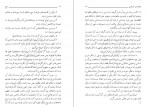 دانلود کتاب حج مطهری 141 صفحه PDF 📘-1