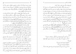 دانلود کتاب حج مطهری 141 صفحه PDF 📘-1