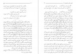 دانلود کتاب حج مطهری 141 صفحه PDF 📘-1