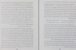 دانلود کتاب حرکت تاریخی کرد به خراسان کلیم توحدی 673 صفحه PDF 📘-1