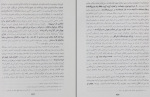 دانلود کتاب حرکت تاریخی کرد به خراسان کلیم توحدی 673 صفحه PDF 📘-1