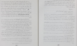 دانلود کتاب حرکت تاریخی کرد به خراسان کلیم توحدی 673 صفحه PDF 📘-1