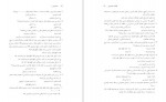 دانلود کتاب حسابرسی 1 عبدالکریم مقدم 220 صفحه PDF 📘-1