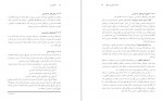 دانلود کتاب حسابرسی 1 عبدالکریم مقدم 220 صفحه PDF 📘-1