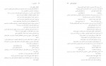 دانلود کتاب حسابرسی 1 عبدالکریم مقدم 220 صفحه PDF 📘-1