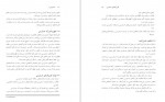 دانلود کتاب حسابرسی 1 عبدالکریم مقدم 220 صفحه PDF 📘-1