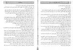 دانلود کتاب حقوق جزای عمومی شادی عظیم زاده 171 صفحه PDF 📘-1
