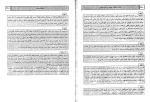 دانلود کتاب حقوق جزای عمومی شادی عظیم زاده 171 صفحه PDF 📘-1