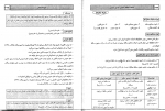 دانلود کتاب حقوق جزای عمومی شادی عظیم زاده 171 صفحه PDF 📘-1