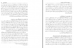 دانلود کتاب حقوق مدنی اشخاص و محجورین حسن صفائی 345 صفحه PDF 📘-1