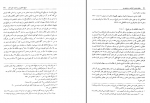 دانلود کتاب حقوق مدنی اشخاص و محجورین حسن صفائی 345 صفحه PDF 📘-1