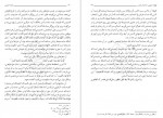 دانلود کتاب حماسه حسینی جلد اول مطهری 446 صفحه PDF 📘-1