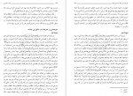 دانلود کتاب حماسه حسینی جلد اول مطهری 446 صفحه PDF 📘-1