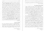 دانلود کتاب حماسه حسینی جلد اول مطهری 446 صفحه PDF 📘-1