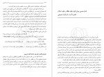 دانلود کتاب حماسه حسینی جلد دوم مطهری 308 صفحه PDF 📘-1