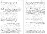 دانلود کتاب حماسه حسینی جلد دوم مطهری 308 صفحه PDF 📘-1
