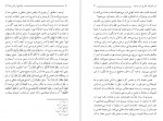 دانلود کتاب حکمت ها و اندرز ها جلد دوم مطهری 215 صفحه PDF 📘-1
