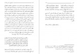 دانلود کتاب حکمت ها و اندرز ها جلد دوم مطهری 215 صفحه PDF 📘-1