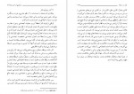 دانلود کتاب حکمت ها و اندرز ها جلد دوم مطهری 215 صفحه PDF 📘-1