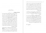 دانلود کتاب خاتمیت مطهری 172 صفحه PDF 📘-1