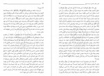 دانلود کتاب خاتمیت مطهری 172 صفحه PDF 📘-1