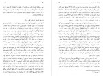 دانلود کتاب خاتمیت مطهری 172 صفحه PDF 📘-1