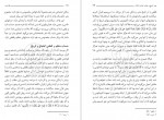 دانلود کتاب خاتمیت مطهری 172 صفحه PDF 📘-1
