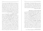 دانلود کتاب خاتمیت مطهری 172 صفحه PDF 📘-1