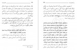 دانلود کتاب ختم نبوت مطهری 114 صفحه PDF 📘-1