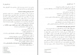 دانلود کتاب خدمات الکتریکی محمد علی ترکمانی 119 صفحه PDF 📘-1